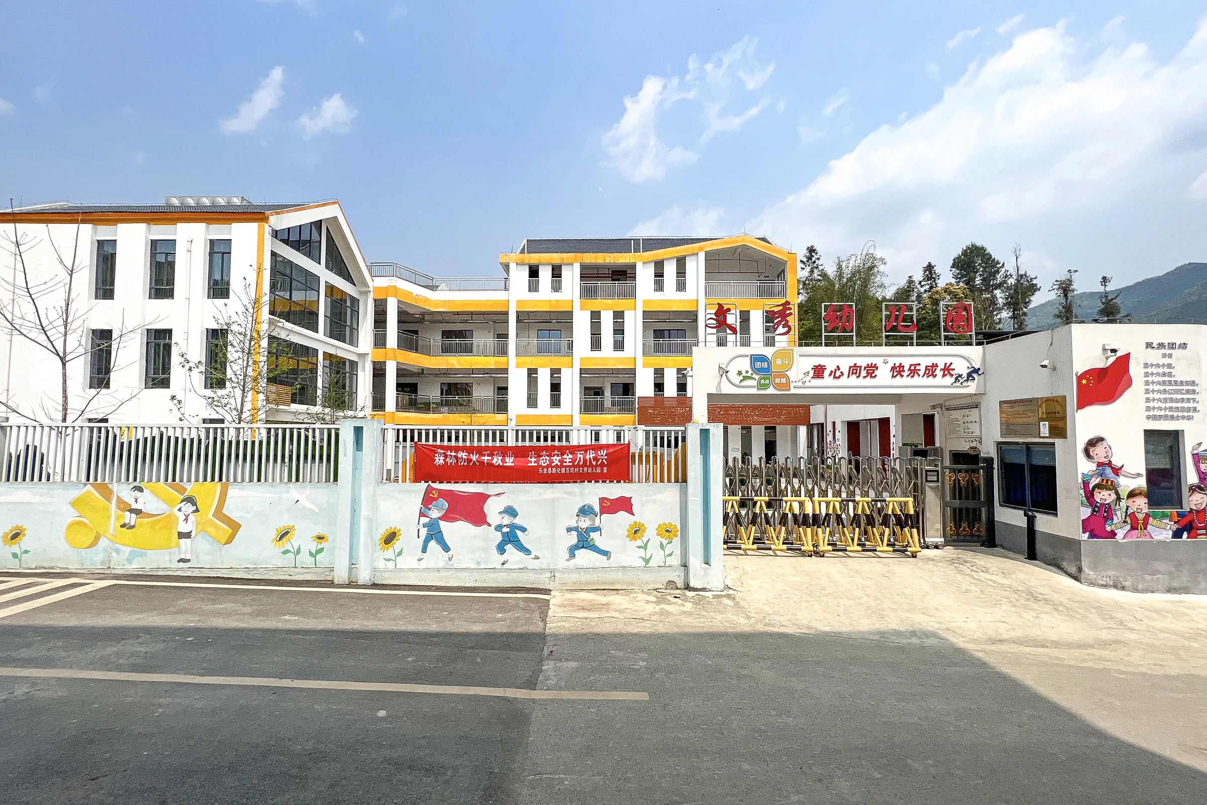 A Chinese kindergarten building photographed in Guangxi in April 2023; contextual archive image, not Heshi Peixin Kindergarten.