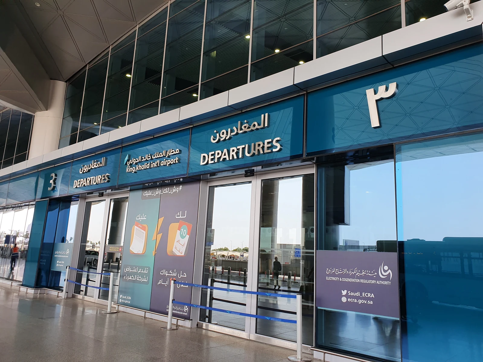 Domestic departures gate inside King Khalid International Airport in Riyadh, shown in an archive photograph.